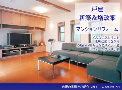 �ˌ��ĐV�z�������z�A�S�n������炵���G�U�C�����郊�t�H�[���v���U����̃f�U�C�����t�H�[��